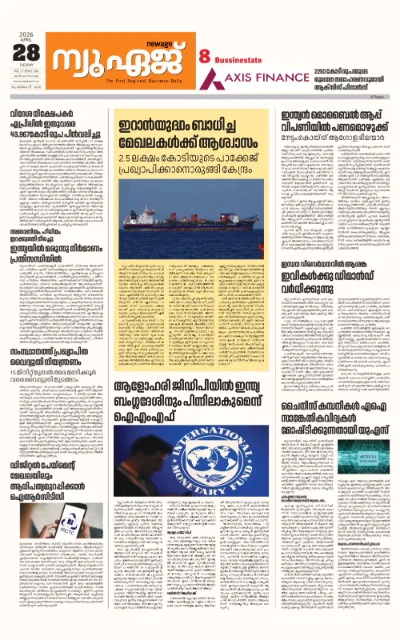 New Age Print Edition