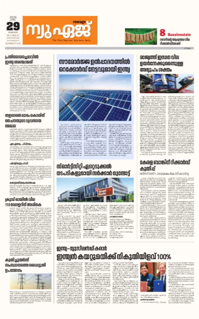 New Age Print Edition