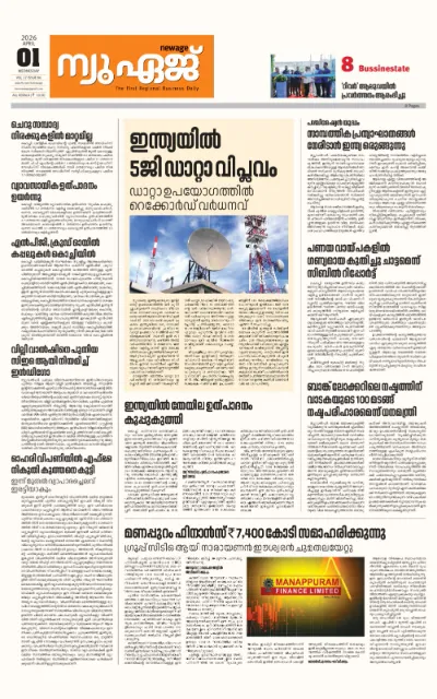 New Age Print Edition