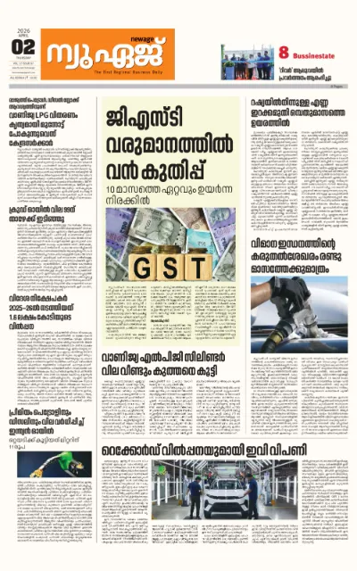 New Age Print Edition