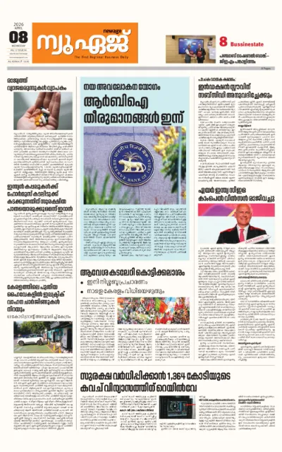 New Age Print Edition