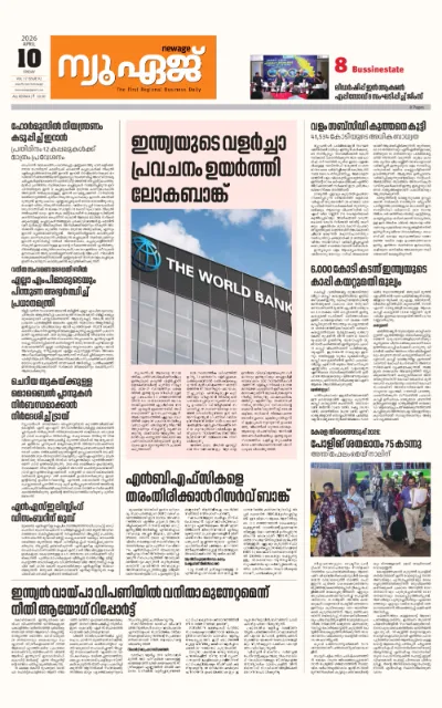 New Age Print Edition