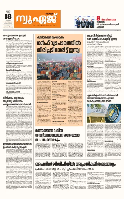 New Age Print Edition