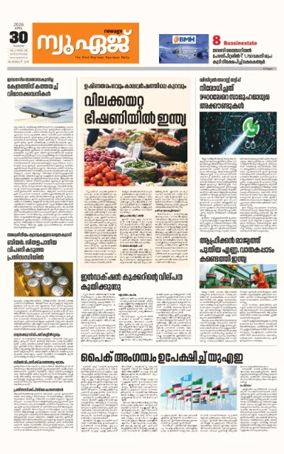 New Age Print Edition