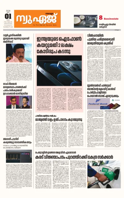 New Age Print Edition