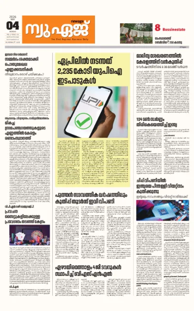 New Age Print Edition