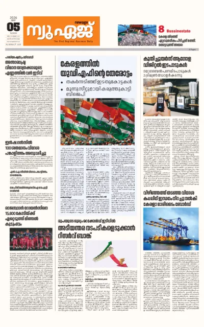 New Age Print Edition