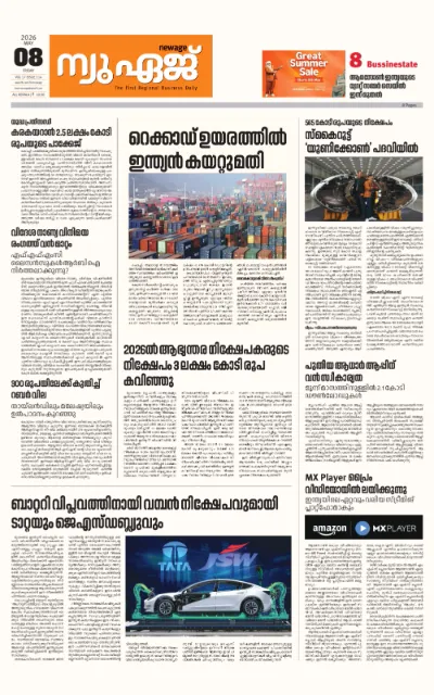 New Age Print Edition