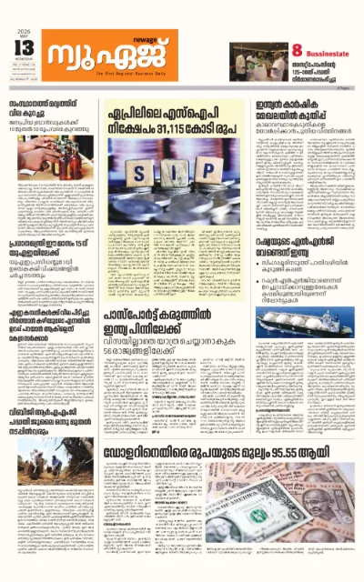 New Age Print Edition