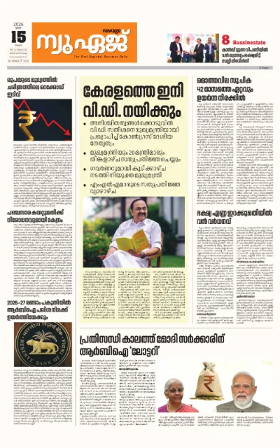 New Age Print Edition