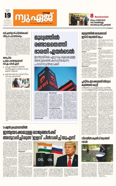New Age Print Edition