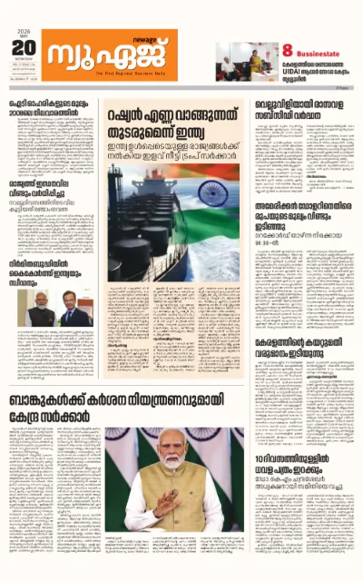 New Age Print Edition