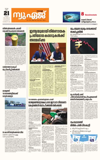 New Age Print Edition