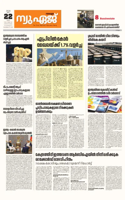 New Age Print Edition