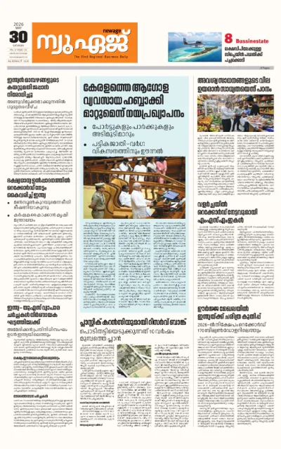 New Age Print Edition