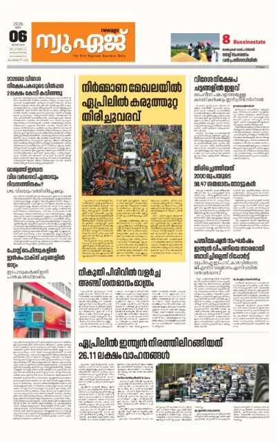 New Age Print Edition