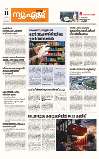 New Age Print Edition