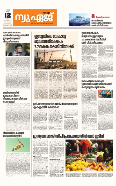 New Age Print Edition