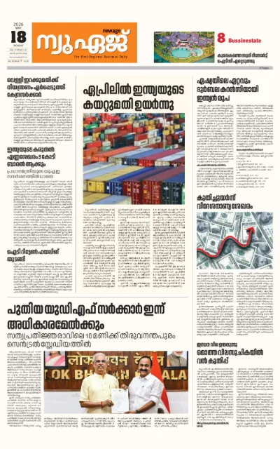 New Age Print Edition