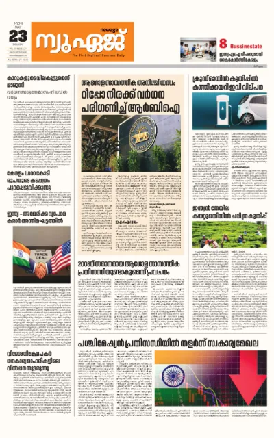 New Age Print Edition