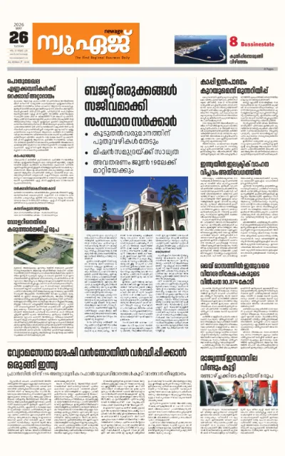New Age Print Edition