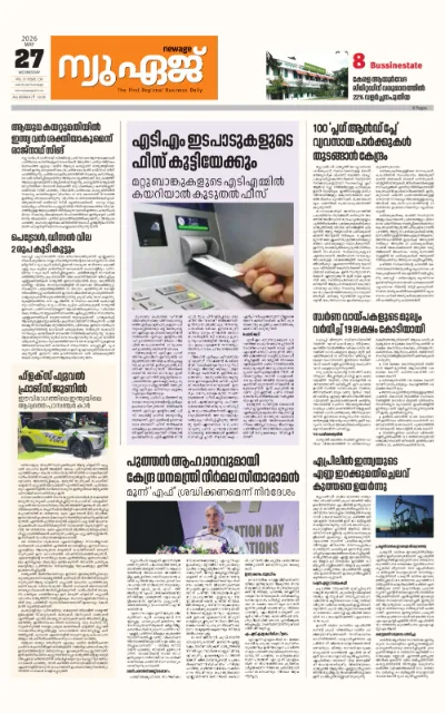 New Age Print Edition