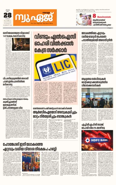 New Age Print Edition