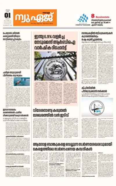 New Age Print Edition