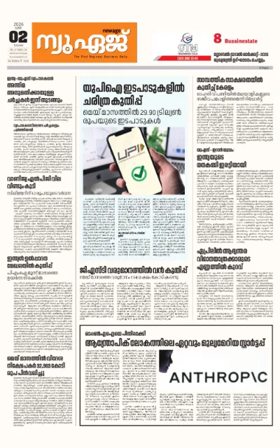 New Age Print Edition
