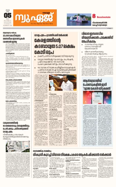 New Age Print Edition