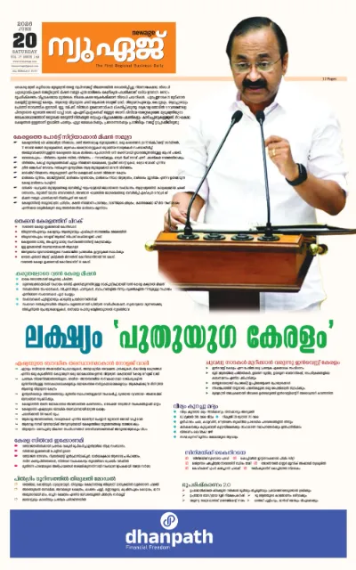 New Age Print Edition