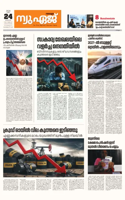 New Age Print Edition