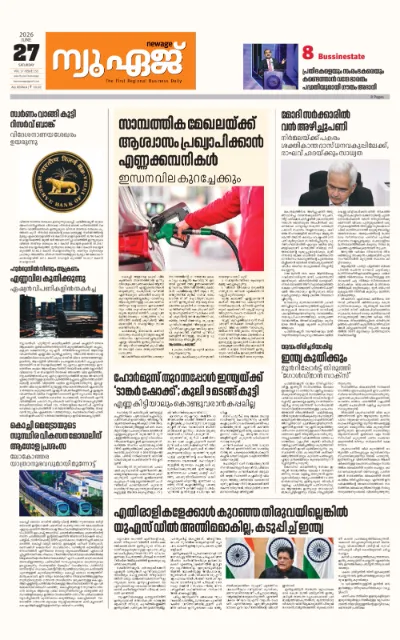 New Age Print Edition
