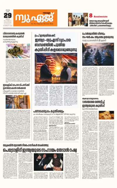 New Age Print Edition