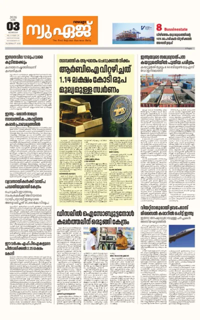 New Age Print Edition