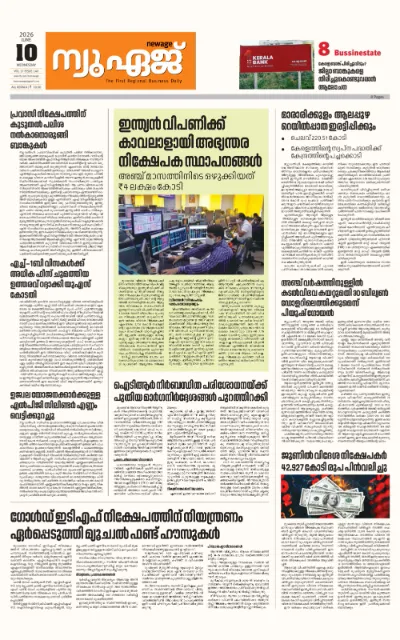 New Age Print Edition