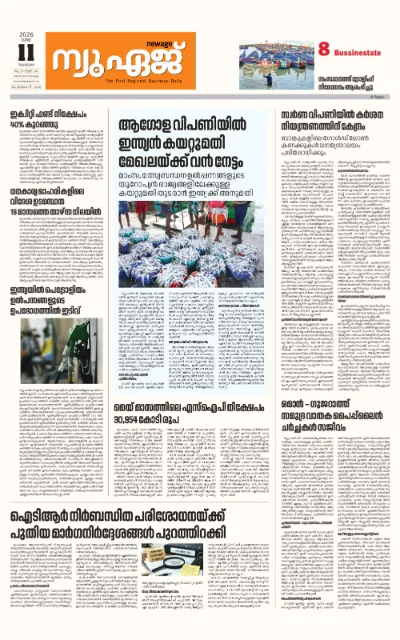 New Age Print Edition