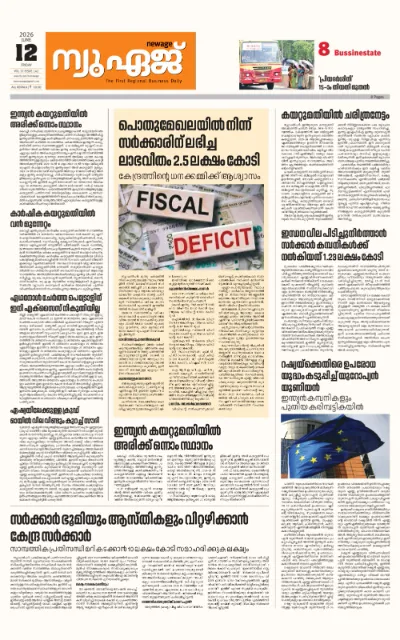 New Age Print Edition