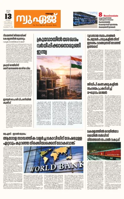 New Age Print Edition