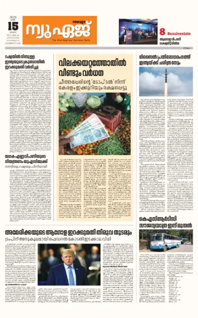 New Age Print Edition
