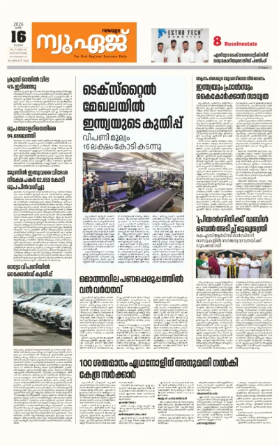 New Age Print Edition
