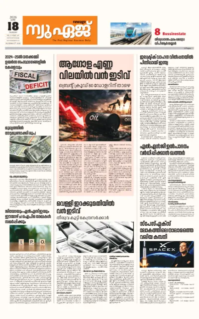 New Age Print Edition