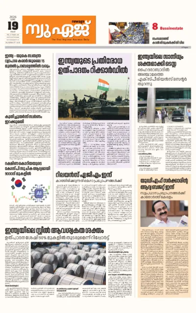 New Age Print Edition