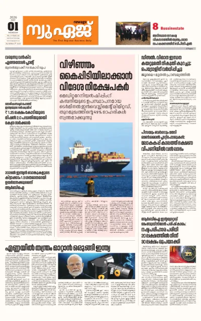 New Age Print Edition