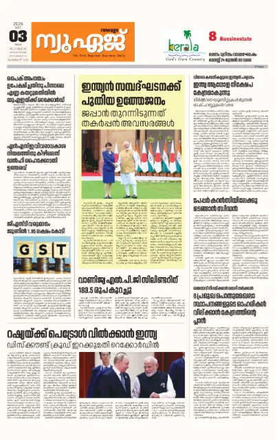 New Age Print Edition