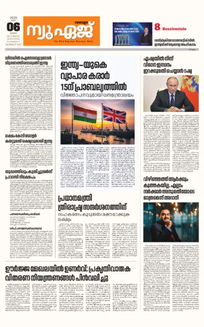 New Age Print Edition