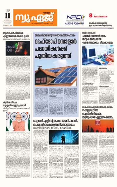 New Age Print Edition