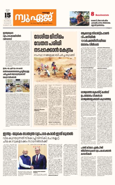 New Age Print Edition