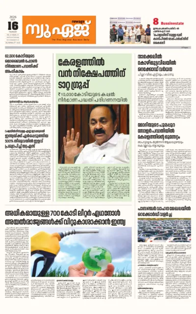 New Age Print Edition