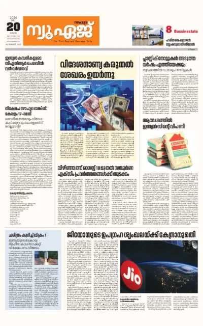 New Age Print Edition